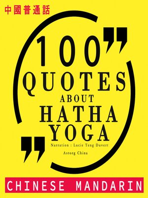 cover image of 關於哈達瑜伽的100條報價